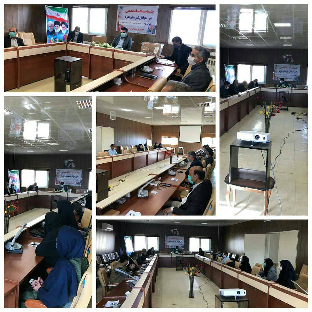 تشکیل سومین جلسه ستاد ساماندهی جوانان در شهرستان بدره